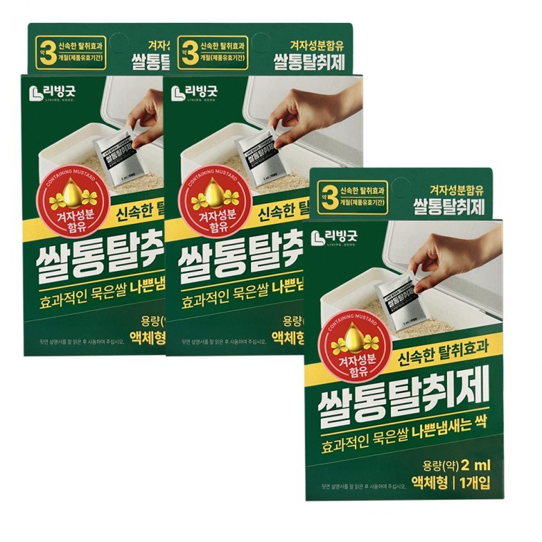 벌레제거 쌀벌레퇴치제 쌀벌레제거 - 상품 이미지