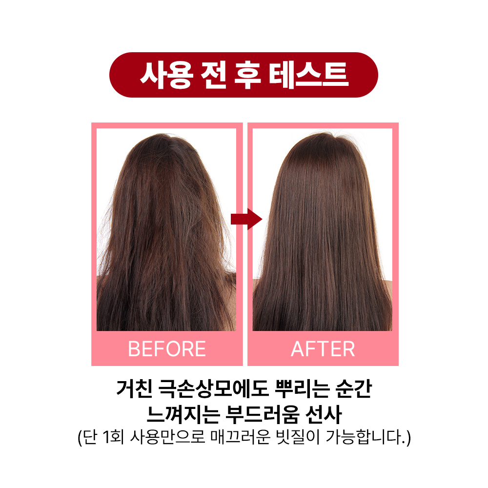 [바액] 헤어리페어9 노워시 실키 트리트먼트 [200ml] 수분충전 엉킴없이 정전기방지 수분미스트 딥모이스처 극손상모개선 단백질미스트