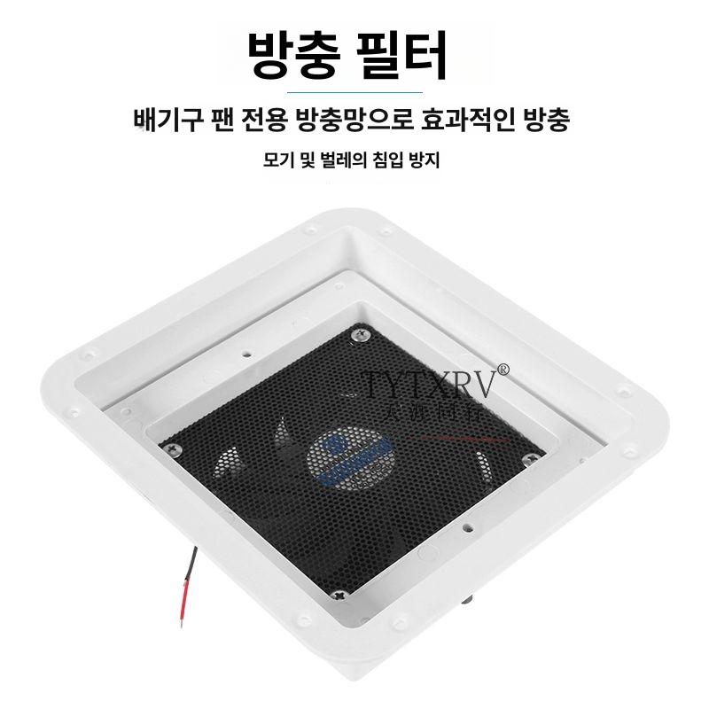 카라만 환풍기 캠핑카 배기판 베란다 지붕 단방향 통풍구 팬 없는 화이트 에어덕트 0100101 - 상세 이미지 5