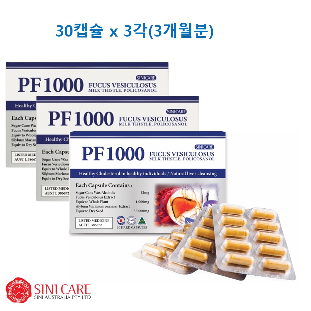 호주면세점 PF1000 시니케어 PF1000 폴리코사놀 X 90캡슐(3개월분) 밀크씨슬 후코이단 함유 policosanol - 상품 이미지
