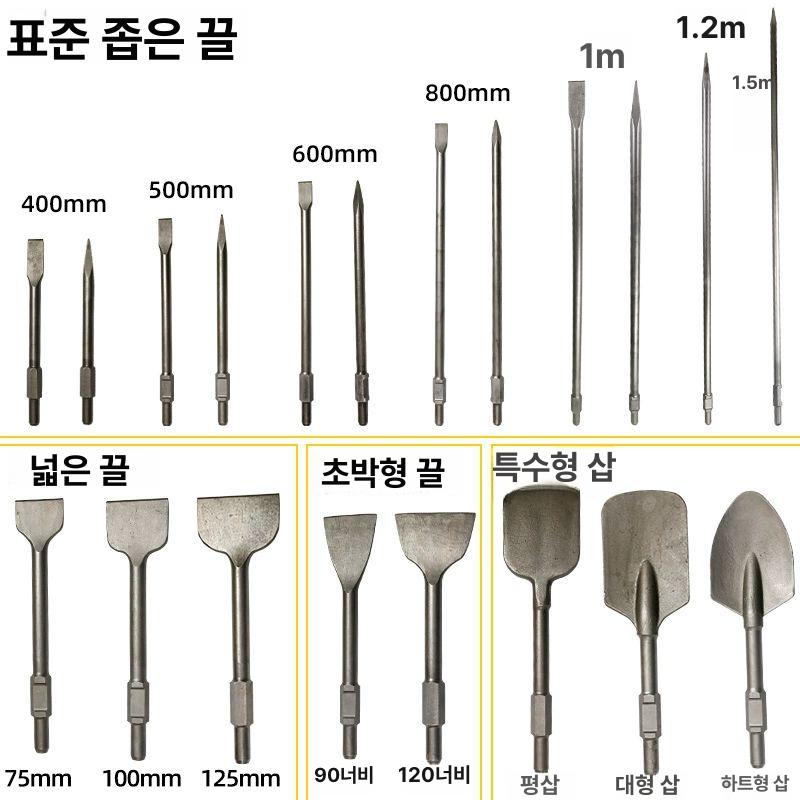 함마 드릴 본체 힐티 충전 브레이커 대형 전기 픽 30x1200 팁 - 상세 이미지 3