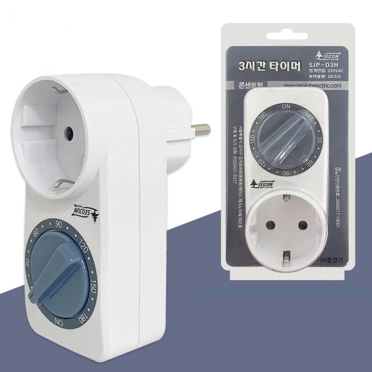 전기절약콘센트 전기타이머 3시간타이머 - 메인 이미지