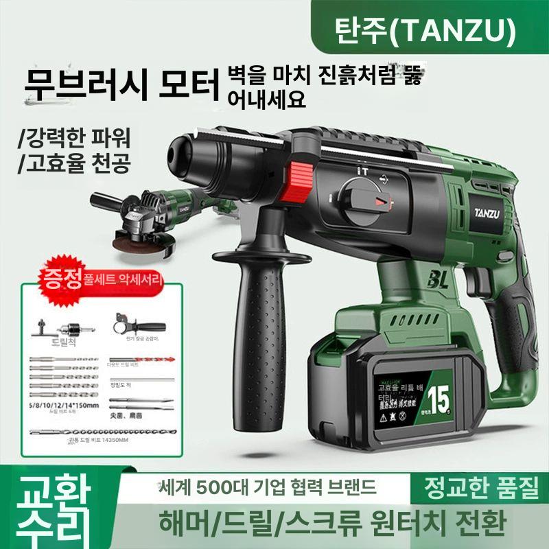 해머드릴 충전함마드릴 파괴함마 로터리 파괴 충전드릴 브러시리스 54형 10세트 D - 상세 이미지 2