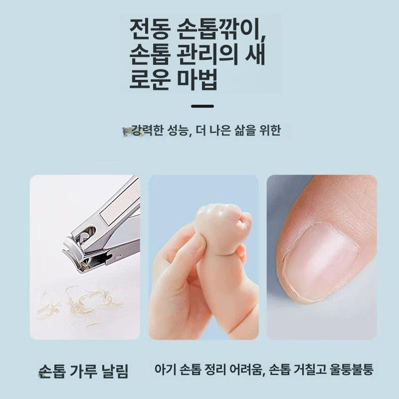 자동 손톱깍기 네일다듬기 손질 그라인더 네일트리머 관리 어린이용 네일 파일 B - 상세 이미지 4