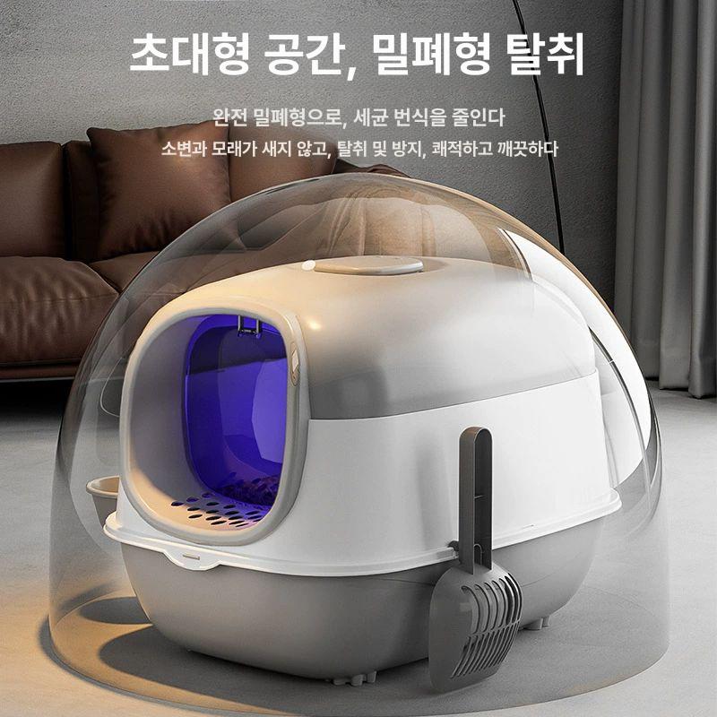 고양이 화장실 배변통 펠렛 밀폐형 스플래쉬 하오위안그레이 블루라이트 스마트 살균 - 상세 이미지 3