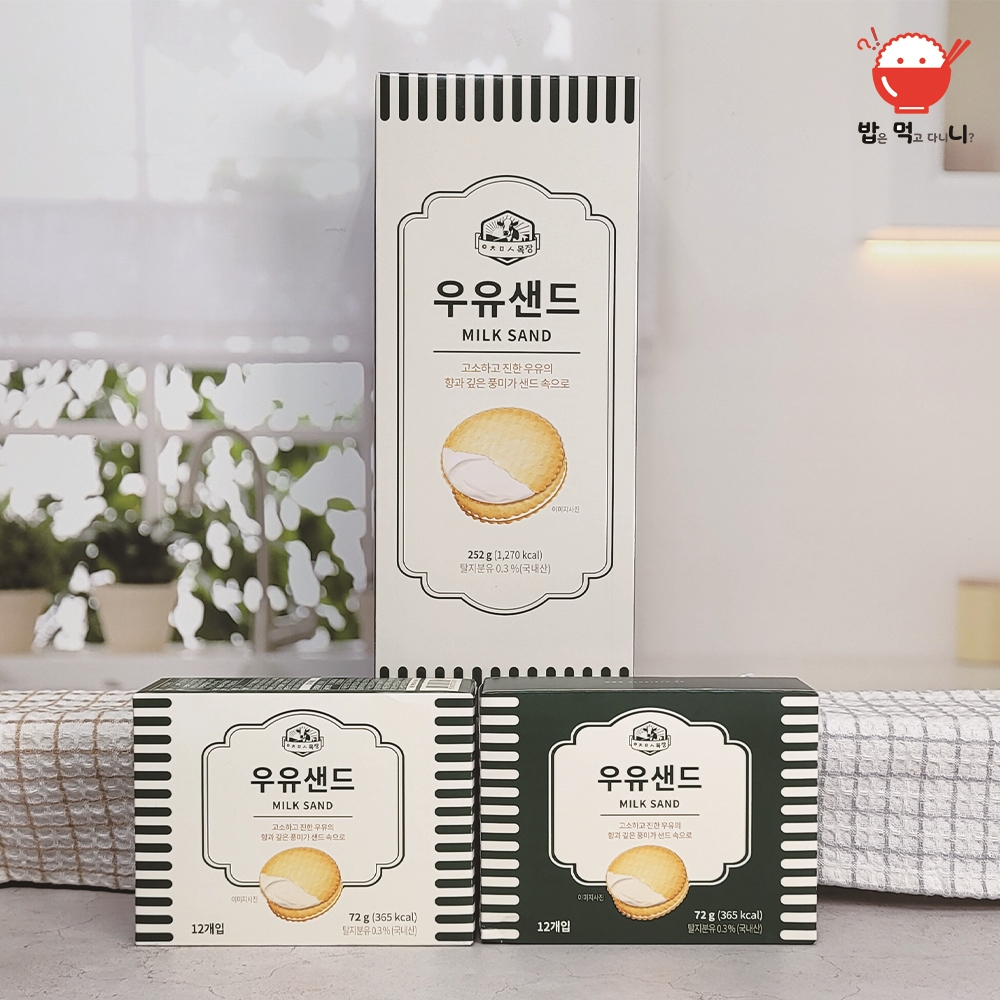 제주 우유샌드 밀크쿠키 제주아침미소목장 기념품 자유방목원유 대용량 252g