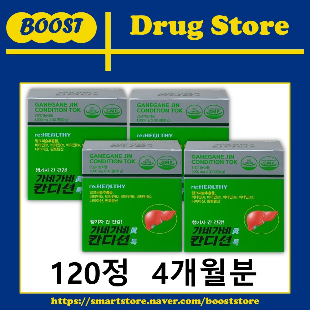 가네가네 진 간 피로 건강 칸디션 톡 밀크씨슬 실리마린 비타민B군 영양제 30정, 4개 - 상세 이미지 2