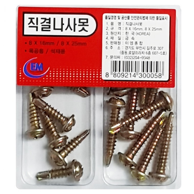 DIY 작업도구 작업나사 - 상품 이미지
