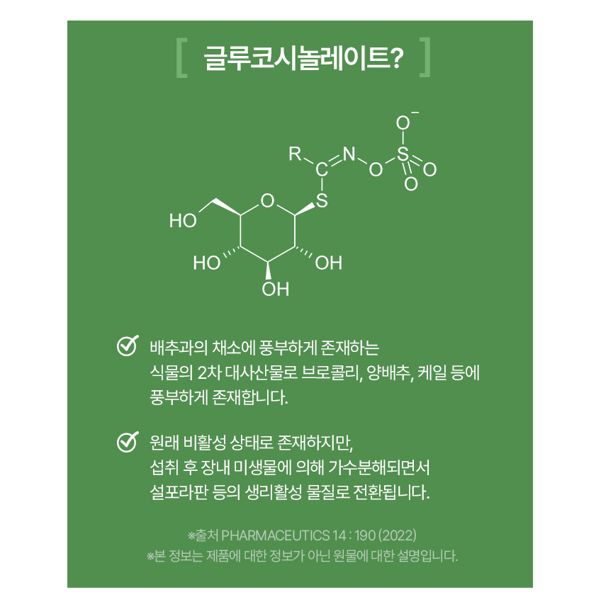 미국산 컬리케일 곱슬케일 분말 가루 글루코시놀레이트 120g 3개 - 상세 이미지 5