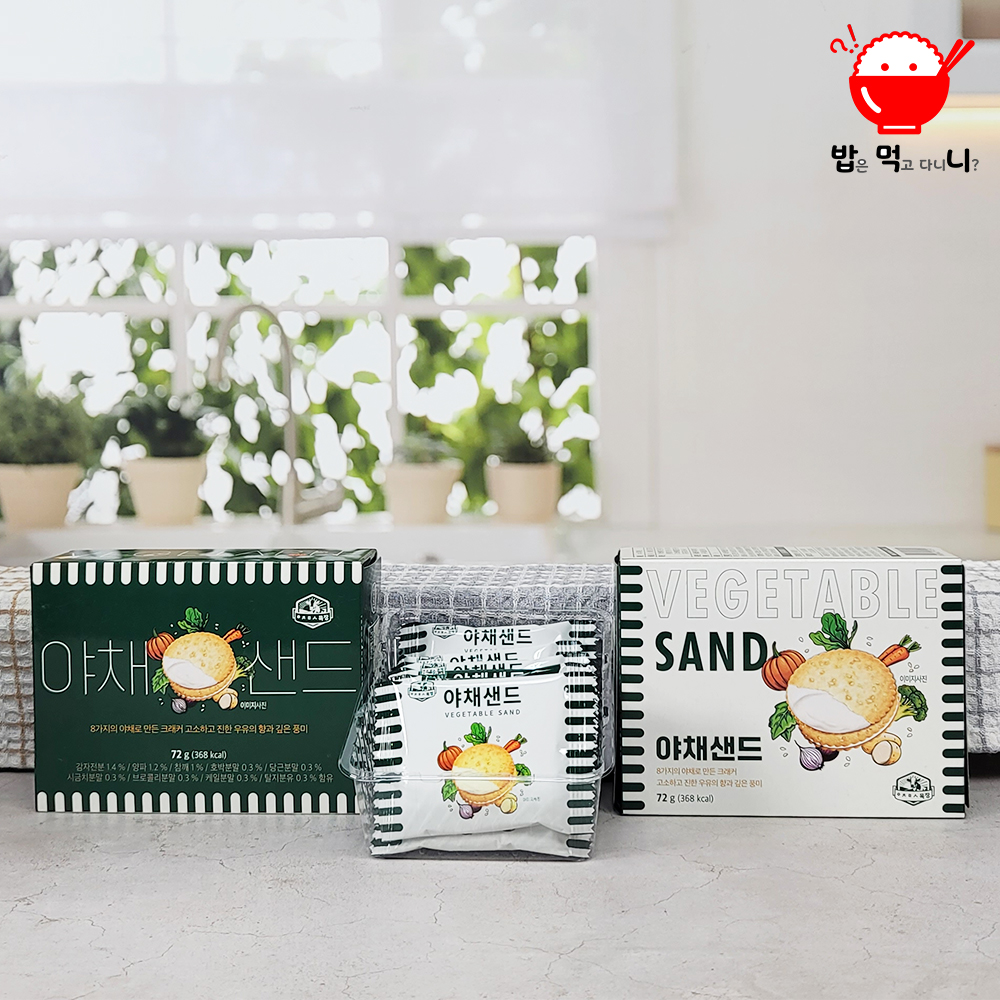 제주 야채샌드 크래커 아침미소목장 우유샌드 제주기념품 72g 이미지 7