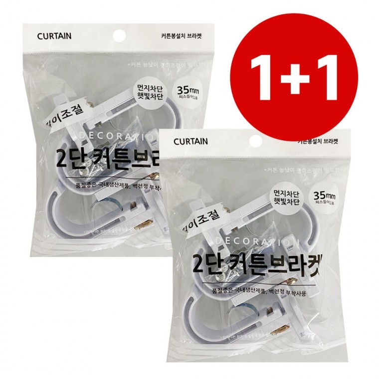 커텐부속 커튼브라켓 커튼봉브라켓