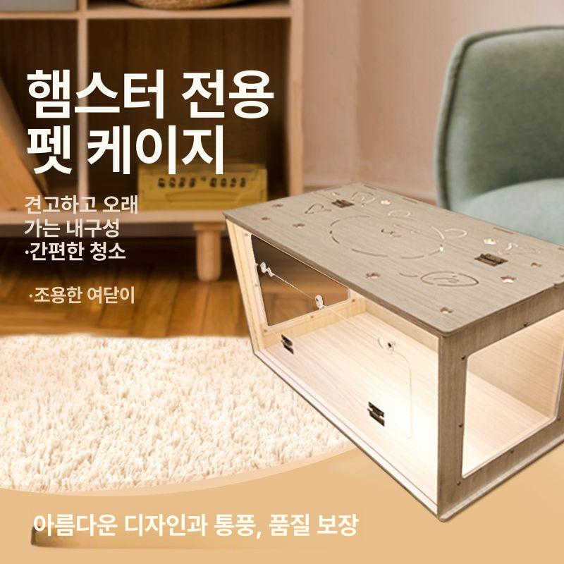 피그미다람쥐용품 골든햄스터케이지 리빙박스 아크릴케이지 심플 60x40x40cm 조립 필요 - 상세 이미지 2