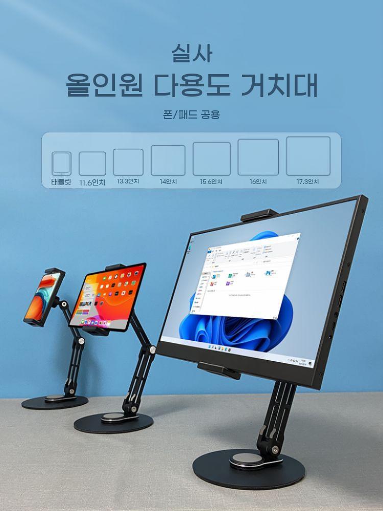 모니터 거치대 태블릿 듀얼 회전 확장형 모니터암 높이조절 휴대용 접이식 브래킷 데스크탑 - 상세 이미지 2