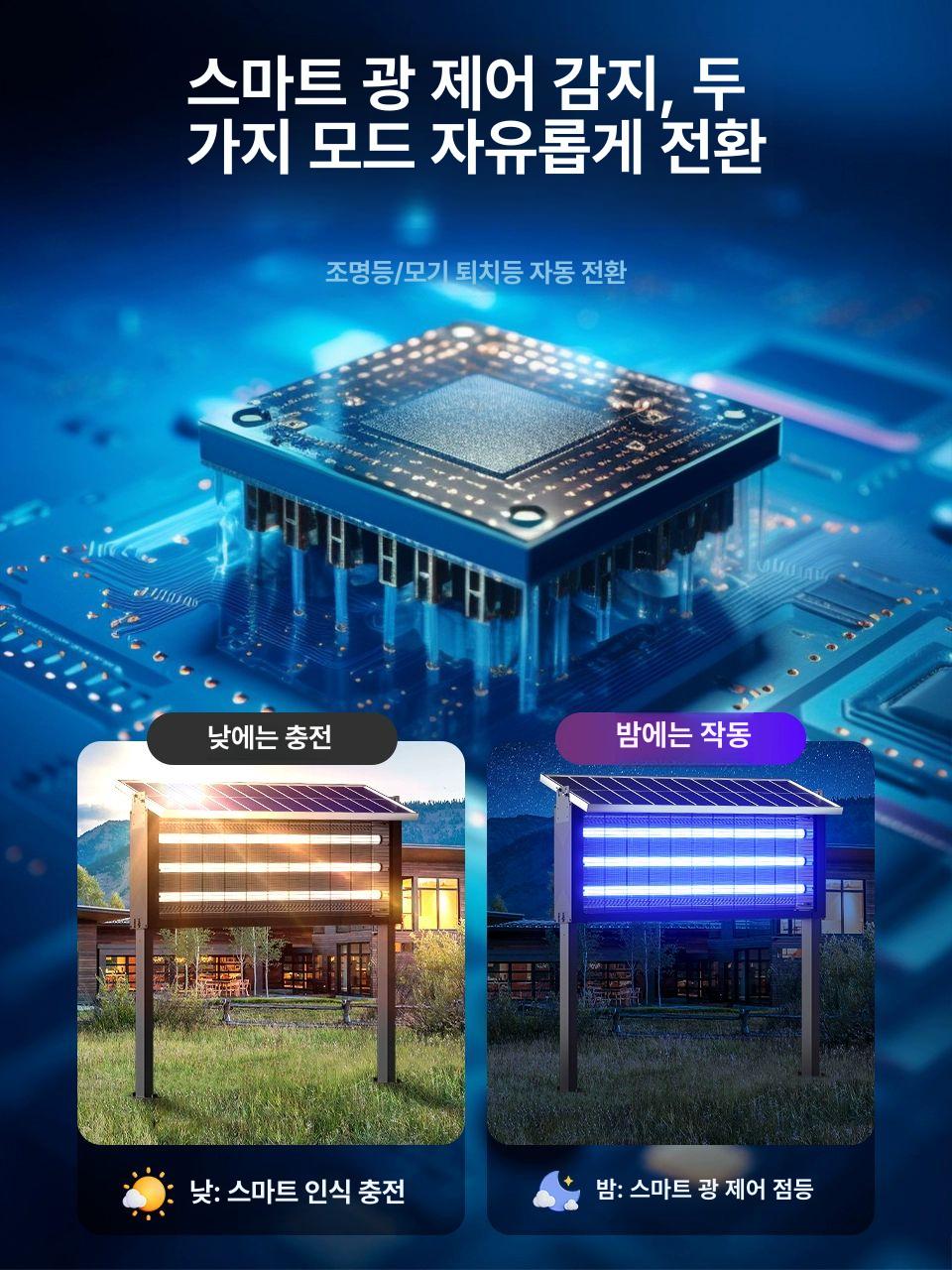 업소용 야외 태양광 모기 퇴치등 포충기 날파리 해충 포집기 대형 초음파 벌레퇴치램프 펜션 X-915 블랙 럭셔리 업그레이드 해충 - 상세 이미지 3