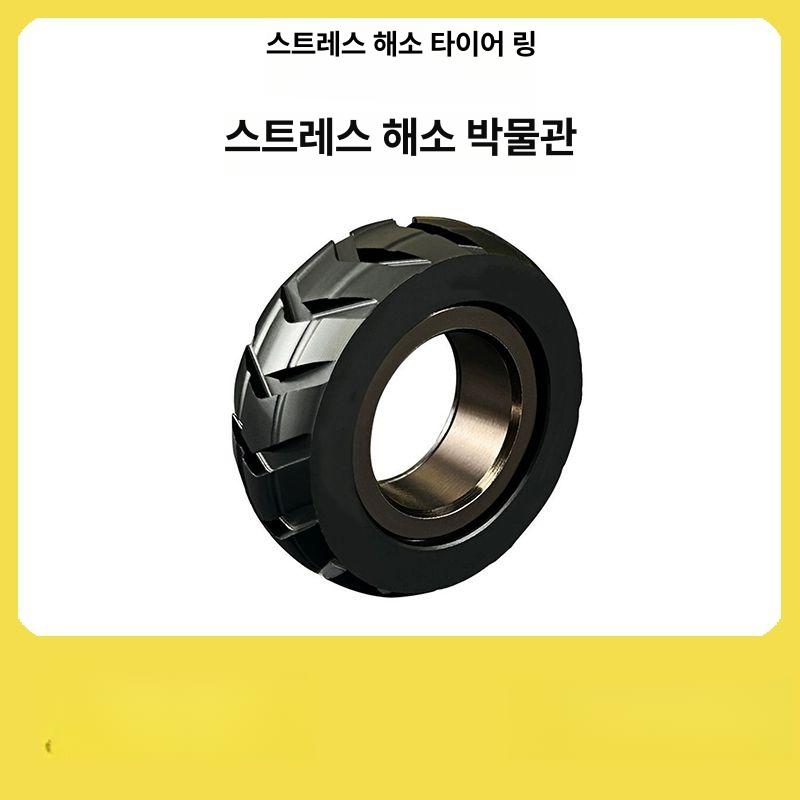 피젯링 스틸 반지 스트레스해소 스테인리스 햅틱 어른 DIY 불안 알루미늄합금 정비사 타이어 블랙 - 상세 이미지 5