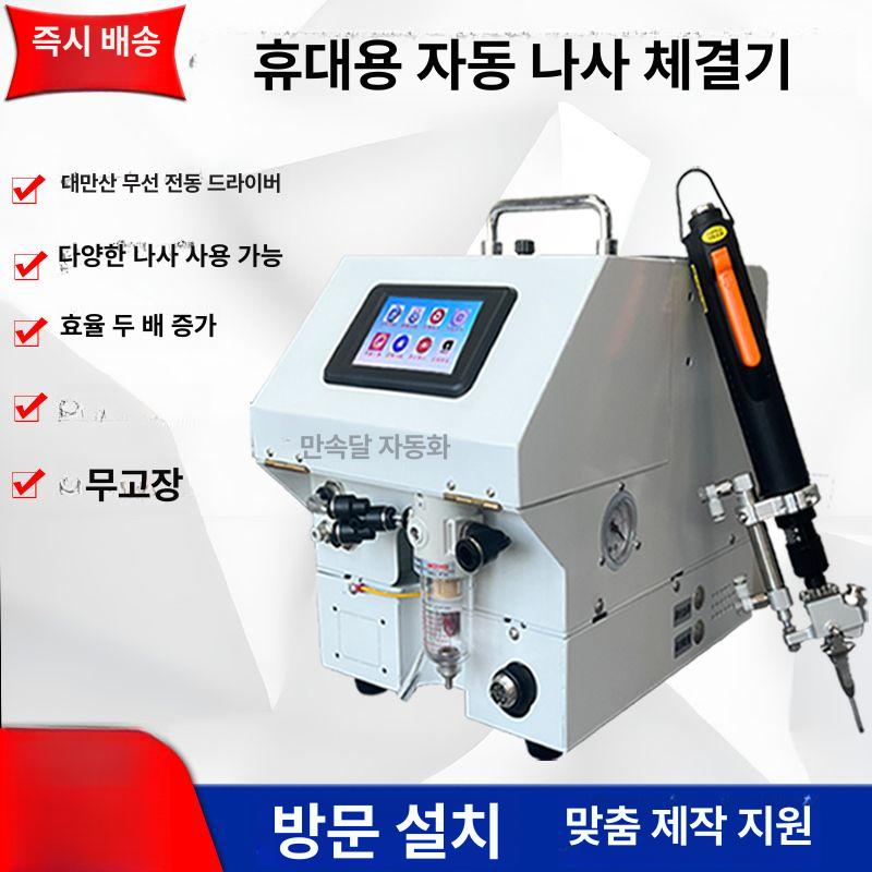 자동 나사 체결기 산업용 너트 결속기 조립 토크 타이완 전동드라이버 스마트 모델 - 상세 이미지 2