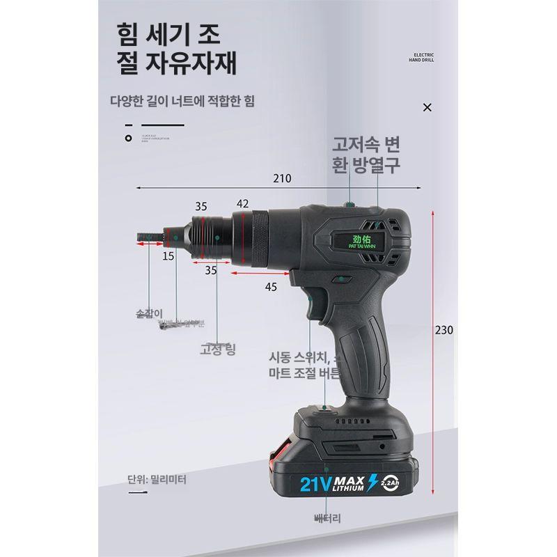 전동 팝너트건 리베터기 공구 충전식 기기+1 배터리+5 +20개 - 상세 이미지 4