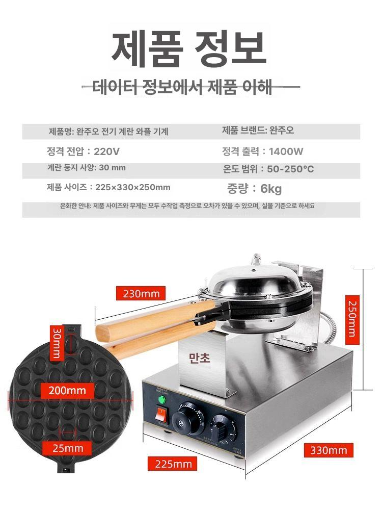업소용 홍콩와플 기계 크로플 와플 간식 샌드위치 디지털 디스플레이 하트형 두꺼운 판 - 상세 이미지 2