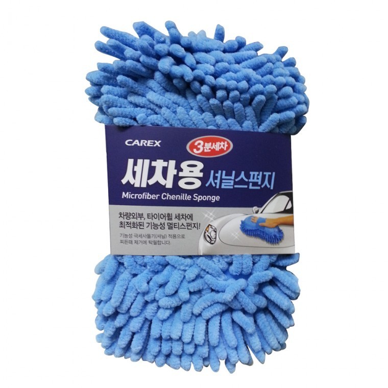 세차타월 셔닐스펀지 3분세차 - 상품 이미지
