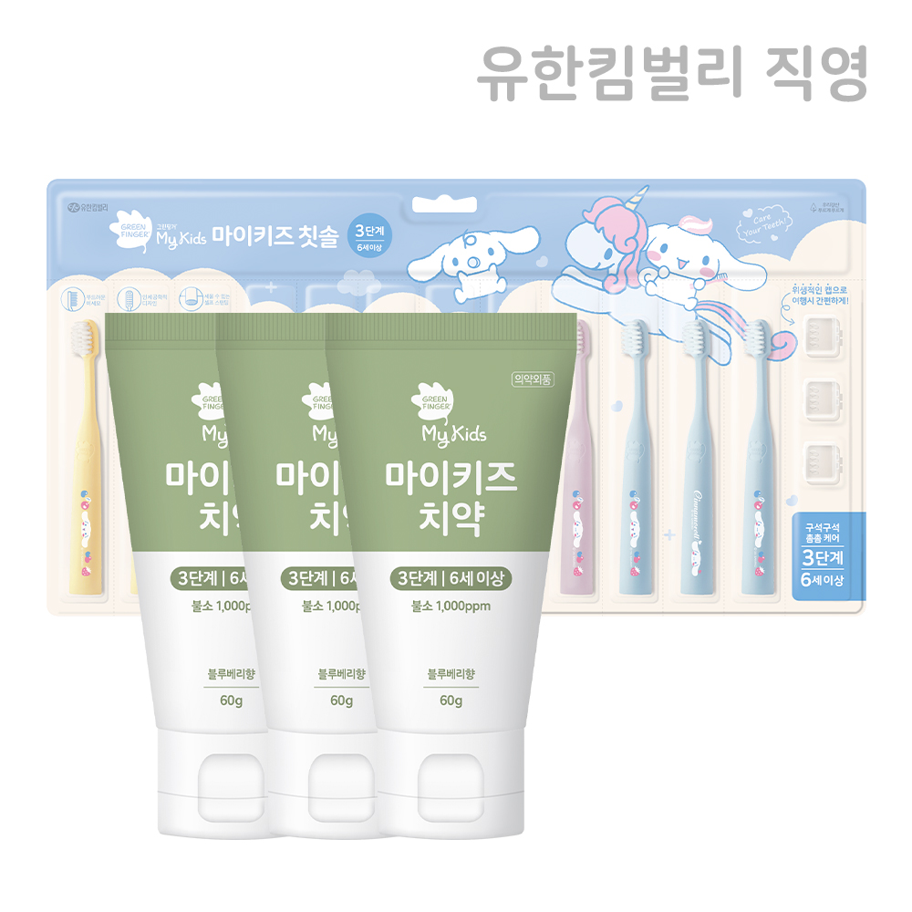 그린핑거 마이키즈 시나모롤 칫솔 2단계/3단계 12개 (블리스터) + 마이키즈 시나모롤 에디션 고불소(1,450PPM) 치약 4단계 60gx3EA 단계 선택 - 상세 이미지 5