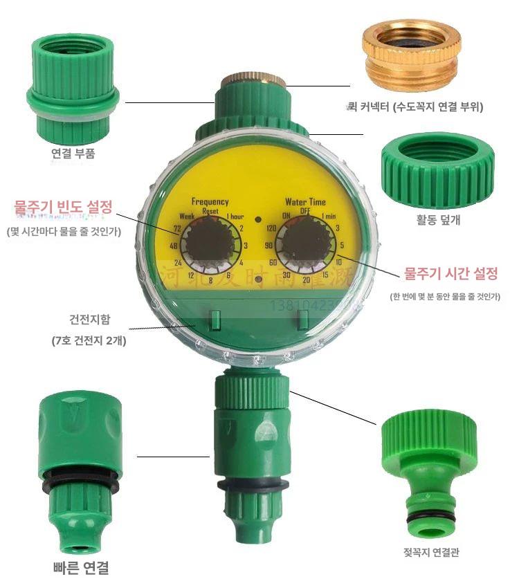 농업용 수도 타이머 스프링쿨러 마당 스프링클러 텃밭 이중 스위치 컨트롤러 1개 - 상세 이미지 4
