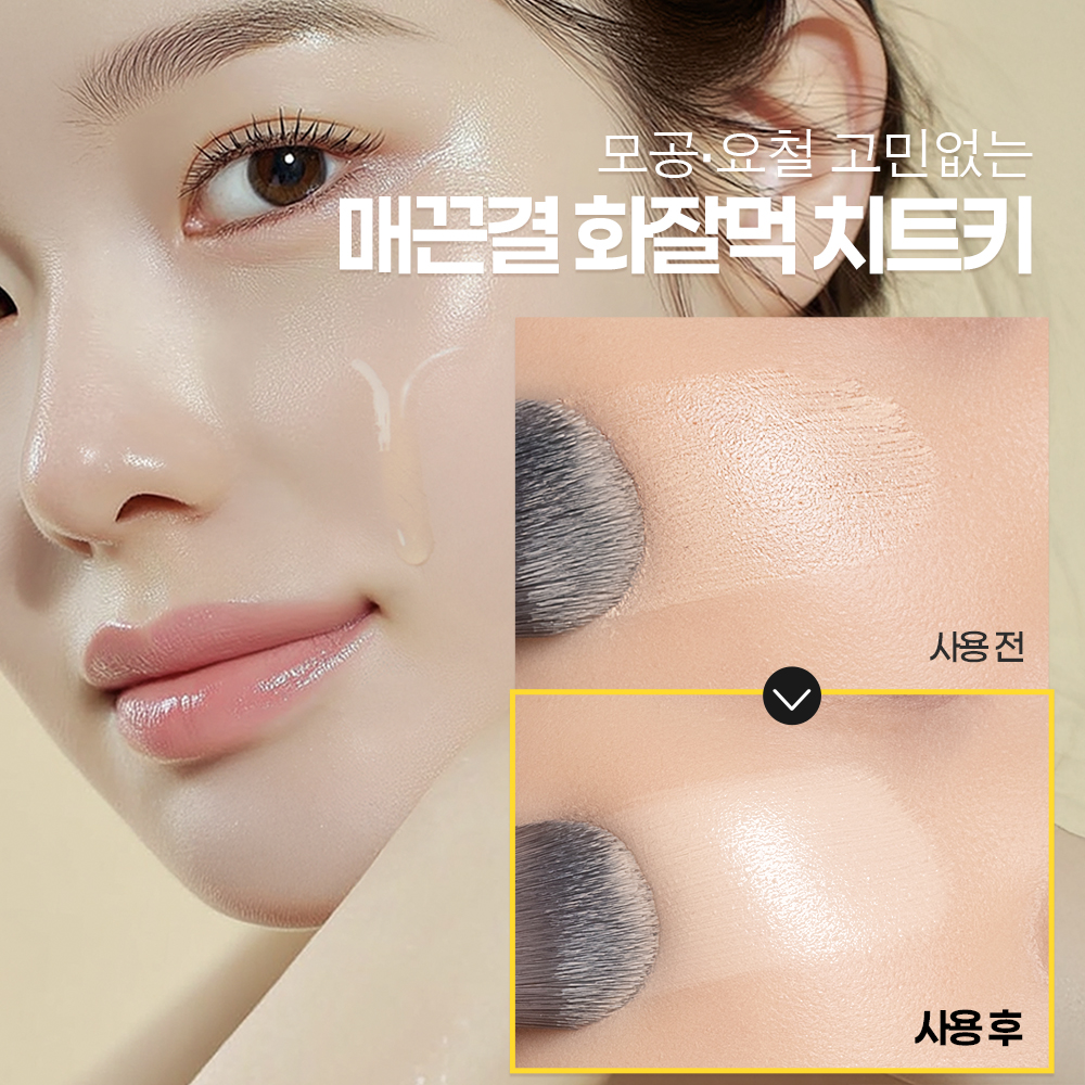 모공 앰플 추천 깐달걀피부 에필로우 차가버섯 모공 세럼 사용후기