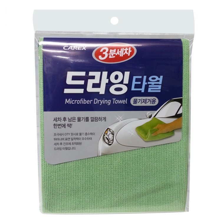 물기제거타월 물기제거용타올 세차타월 - 상품 이미지