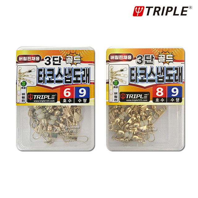 트리플 3단 골드 타코 스냅도래 버림핀 벌크 버림봉돌 문어 도래 채비 덕용 - 상세 이미지 4
