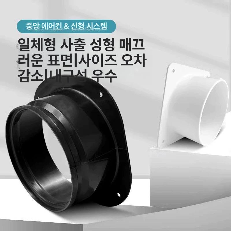 에어컨 배관 커버 몰딩 덮개 가림막 타공 가스 덕트 원형 입구 평판 플랜지 100mm - 상세 이미지 4