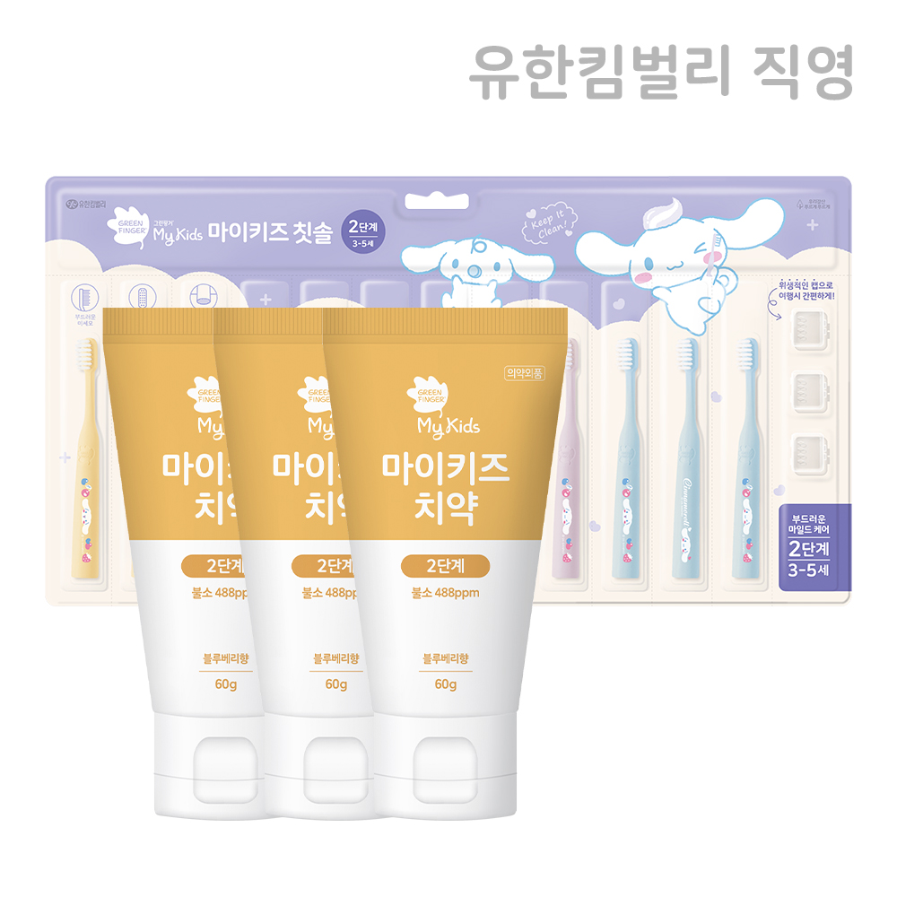그린핑거 마이키즈 시나모롤 칫솔 2단계/3단계 12개 (블리스터) + 마이키즈 시나모롤 에디션 고불소(1,450PPM) 치약 4단계 60gx3EA 단계 선택 - 상세 이미지 4