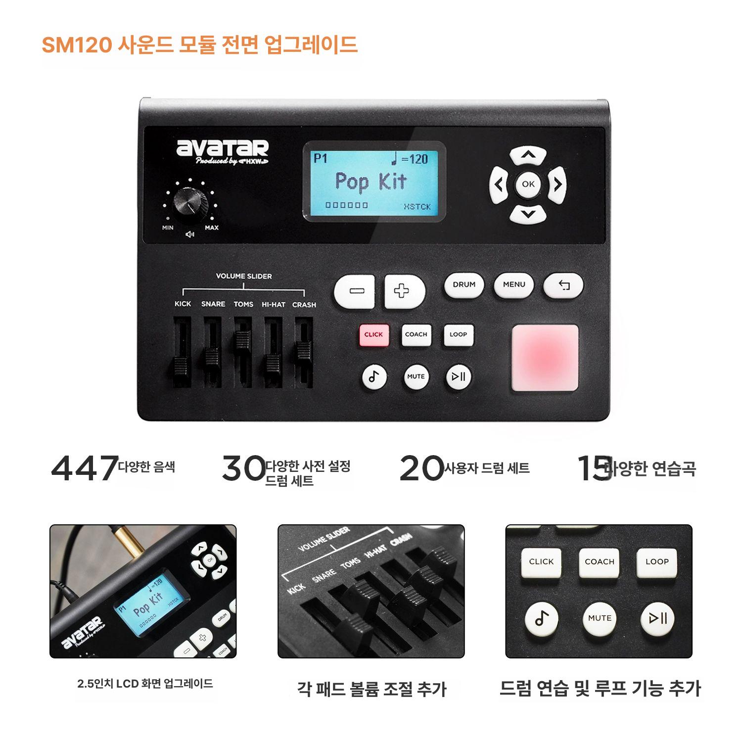 솔비에 전자드럼초보자용 연습용 악기 가정용 사운드 5개 드럼 3개 심벌즈 SD61-5 - 상세 이미지 5