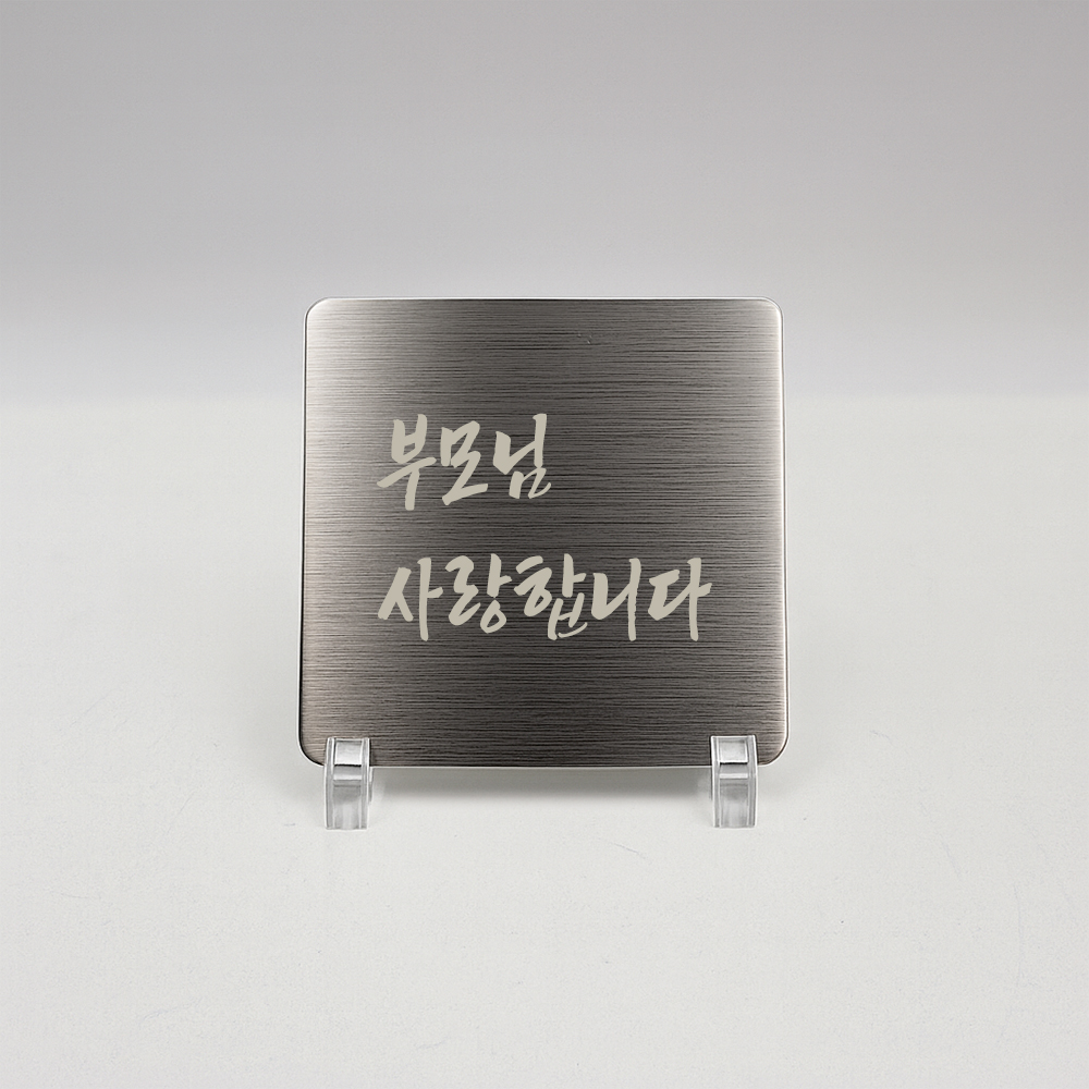 감사패 퇴사 선물 상패 공로패 환갑 부모님 퇴직 기념패 칠순 - 상세 이미지 3
