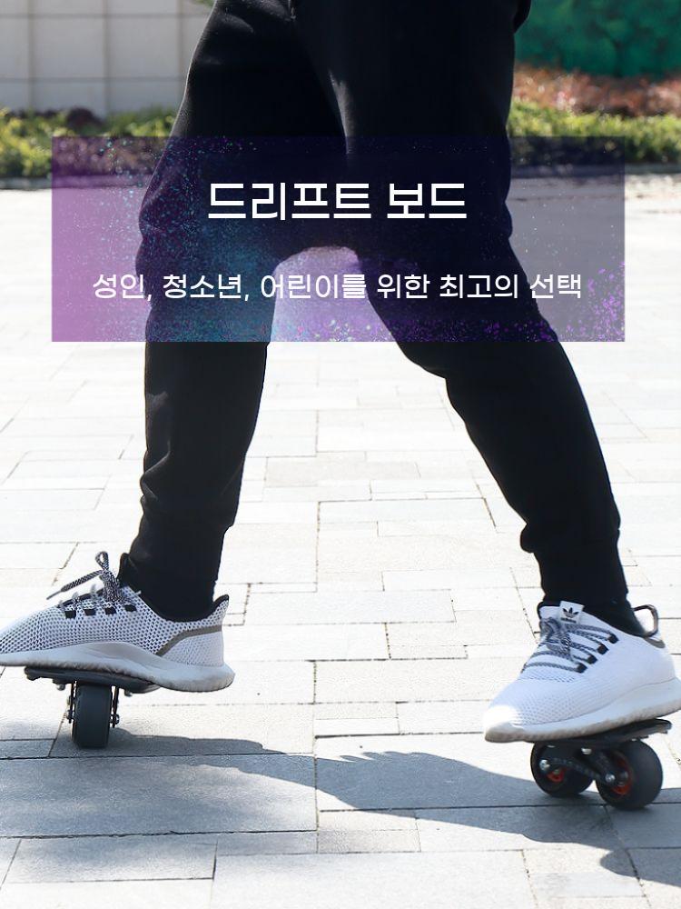 숏보드 스케이트 프리라인보드 크루져 보드 입문용 크루저 오빗휠 드리프트 롤러 - 상세 이미지 4