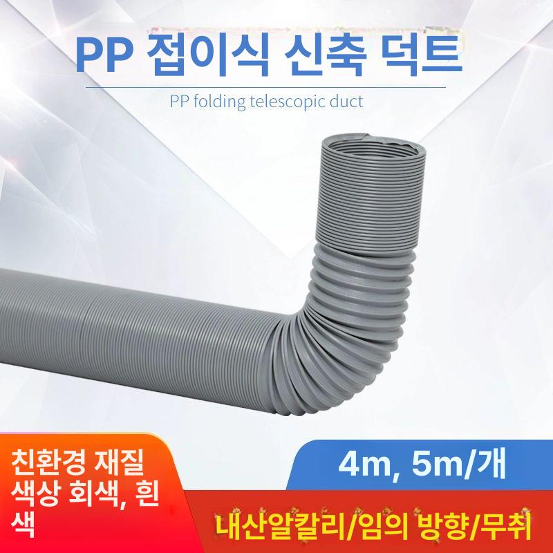 에어컨 자바라 연장호스 내경 플레이트 주름관 배기호스 내경 65mmx4m - 상세 이미지 2