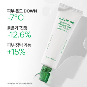 [더블구성] 이니스프리 그린티 히알루론산 진정 수분 선세럼 SPF50+ ... 솔직 후기 | 피부 타입별 분석 - 상품 이미지 4
