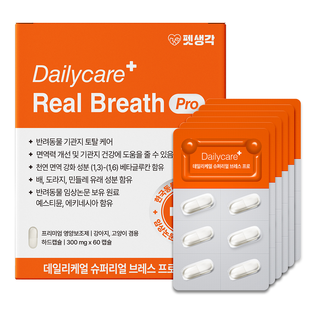 펫생각 브레스프로 강아지 기관지 영양제 협착증 호흡기 면역력 기침 켁켁 60정, 1개