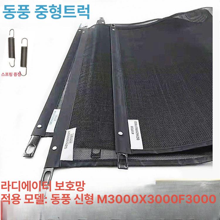 자동차 후면 롤스크린 트렁크 차광막 뒷유리 커튼 햇빛 537005 신형 M3000 - 상세 이미지 2