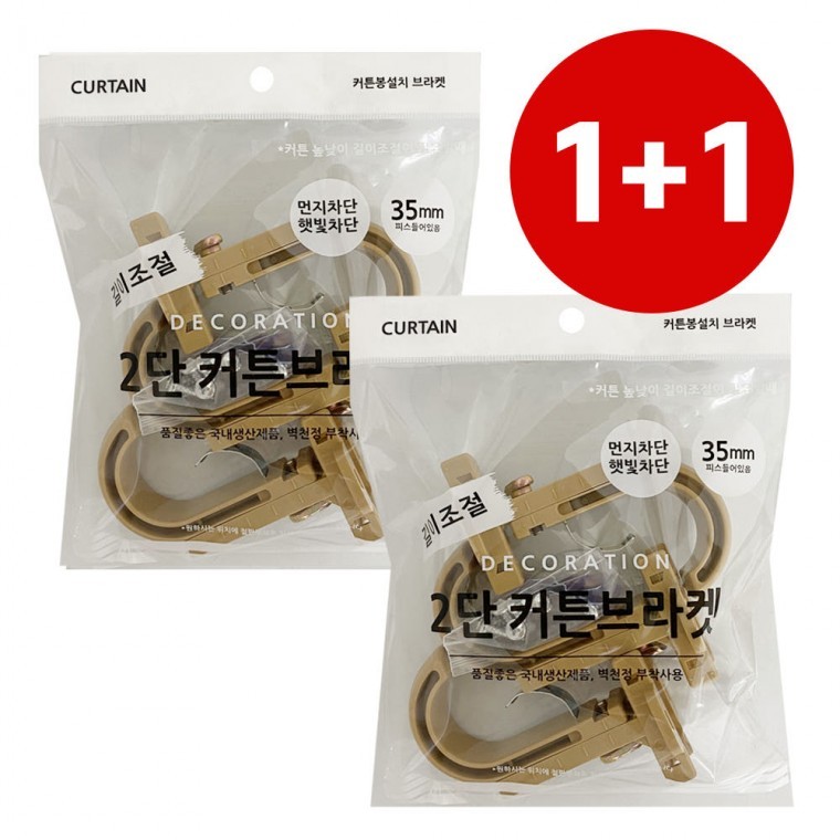 심플화이트 커튼부속 커튼봉브라켓