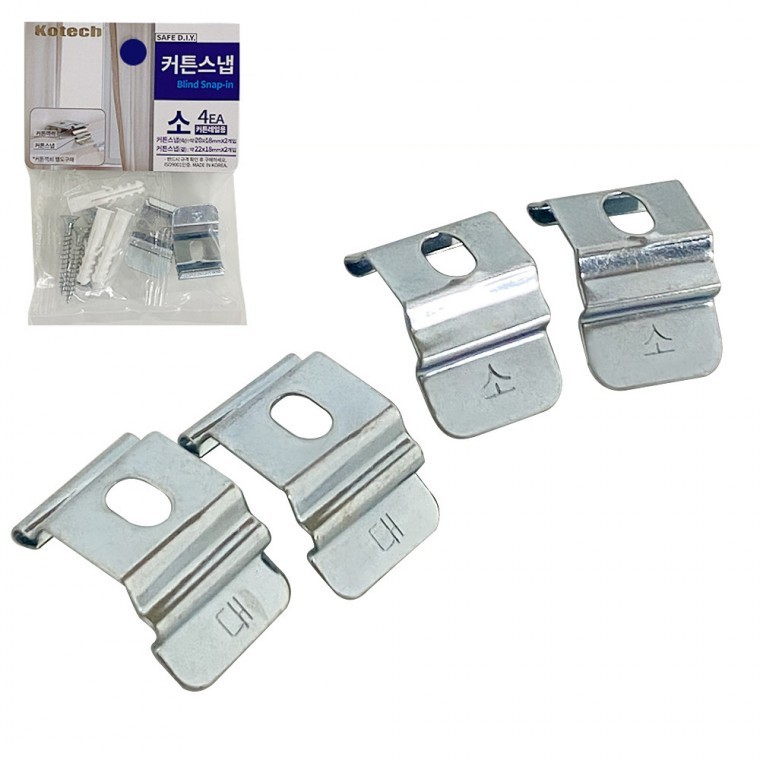 커튼레일클립 커텐클립 커텐브라켓