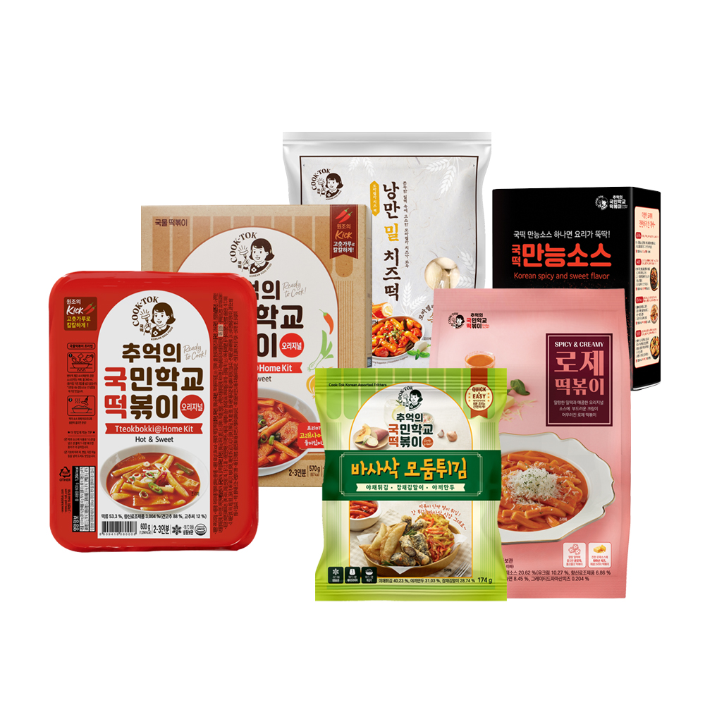 국떡 떡볶이 골고루 맛보기 오리지널