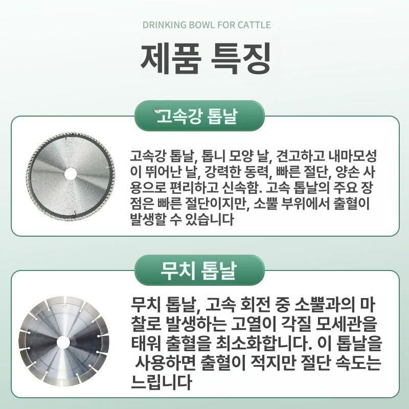 소뿔 제각기 탈각기 사슴 염소 가축 절단기 톱날 충전식 송아지 대형 제각 - 상세 이미지 2