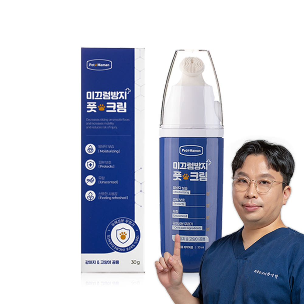 펫또마망 강아지 미끄럼방지 풋크림 슬개골탈구 예방 에센스 보습제 30ml 가격 비교 펫또마망 펫또마망 강아지 미끄럼방지 풋크림 슬개골탈구 예방 에센스 보습제 30ml