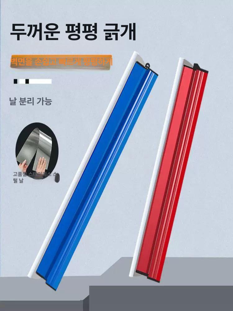미장칼 퍼티헤라 스키머 공구 시멘트 다용도 스틸헤라 100cm 0.35 스크래퍼 레드 - 상세 이미지 4