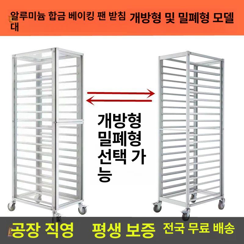 렉 서랍식 베이킹 빵집 케이크 카트 선반 15층 스테인리스 판형 호화 모델 - 상세 이미지 3
