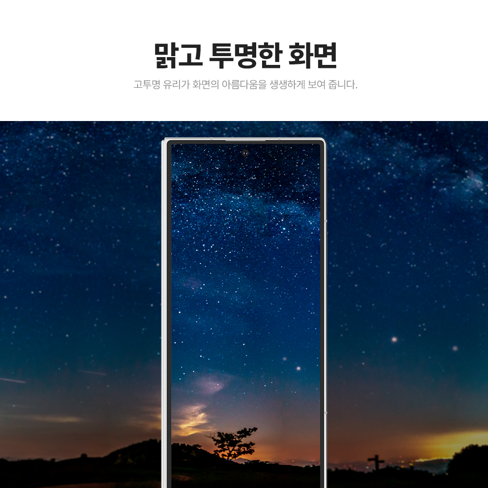랩씨 9H 풀커버 강화유리 액정보호필름 갤럭시Z 폴드7, 2매입 이미지 7