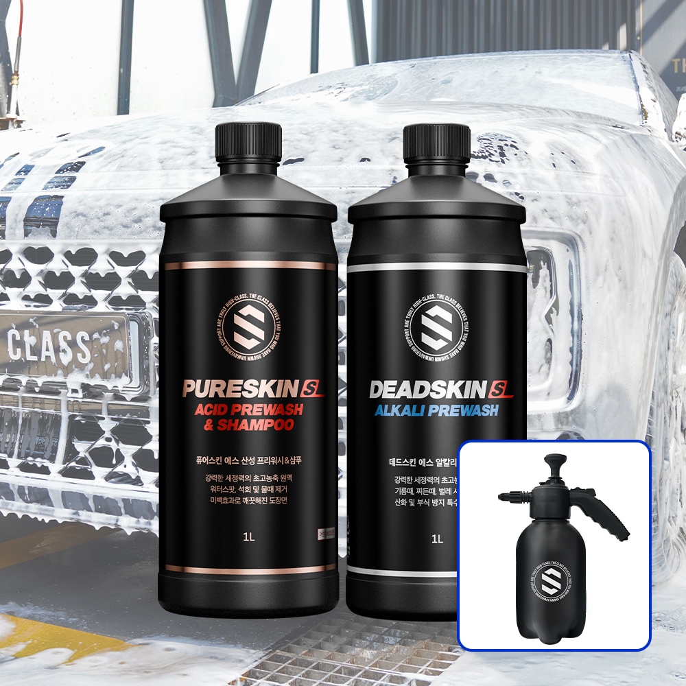 [+압축분무기] 퓨어스킨S & 데드스킨S 산성 알칼리 프리워시 세트