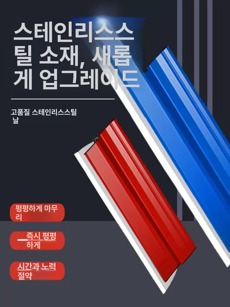 미장칼 퍼티헤라 스키머 공구 시멘트 다용도 스틸헤라 100cm 0.35 스크래퍼 레드 - 상세 이미지 3