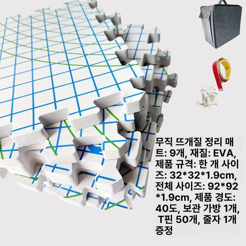 블로킹매트 보드 T핀 경량 코바늘 셰이퍼 뜨개질 뜨게 무직정형기 - 상세 이미지 3