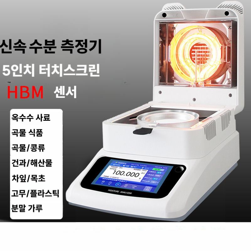 곡물 수분 측정기 옥수수 쌀 밀 습도 적외선 테스터 0.005-120g 0.01 - 상세 이미지 2