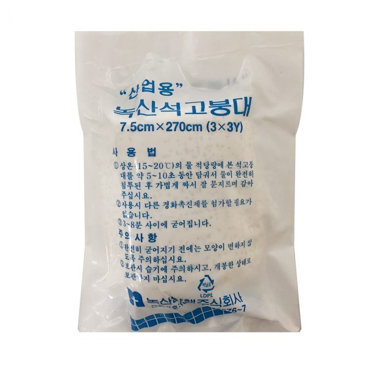 녹산붕대 산업용붕대 석고붕대 - 상품 이미지
